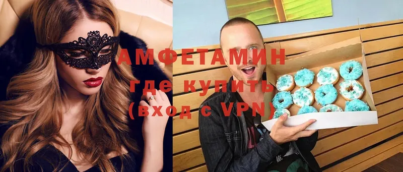 Амфетамин Premium  Белогорск 